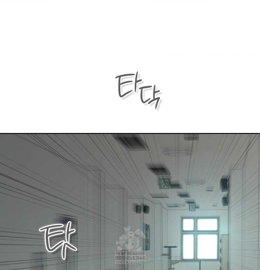 Brother Complex Raw Chapter 16 Page 88