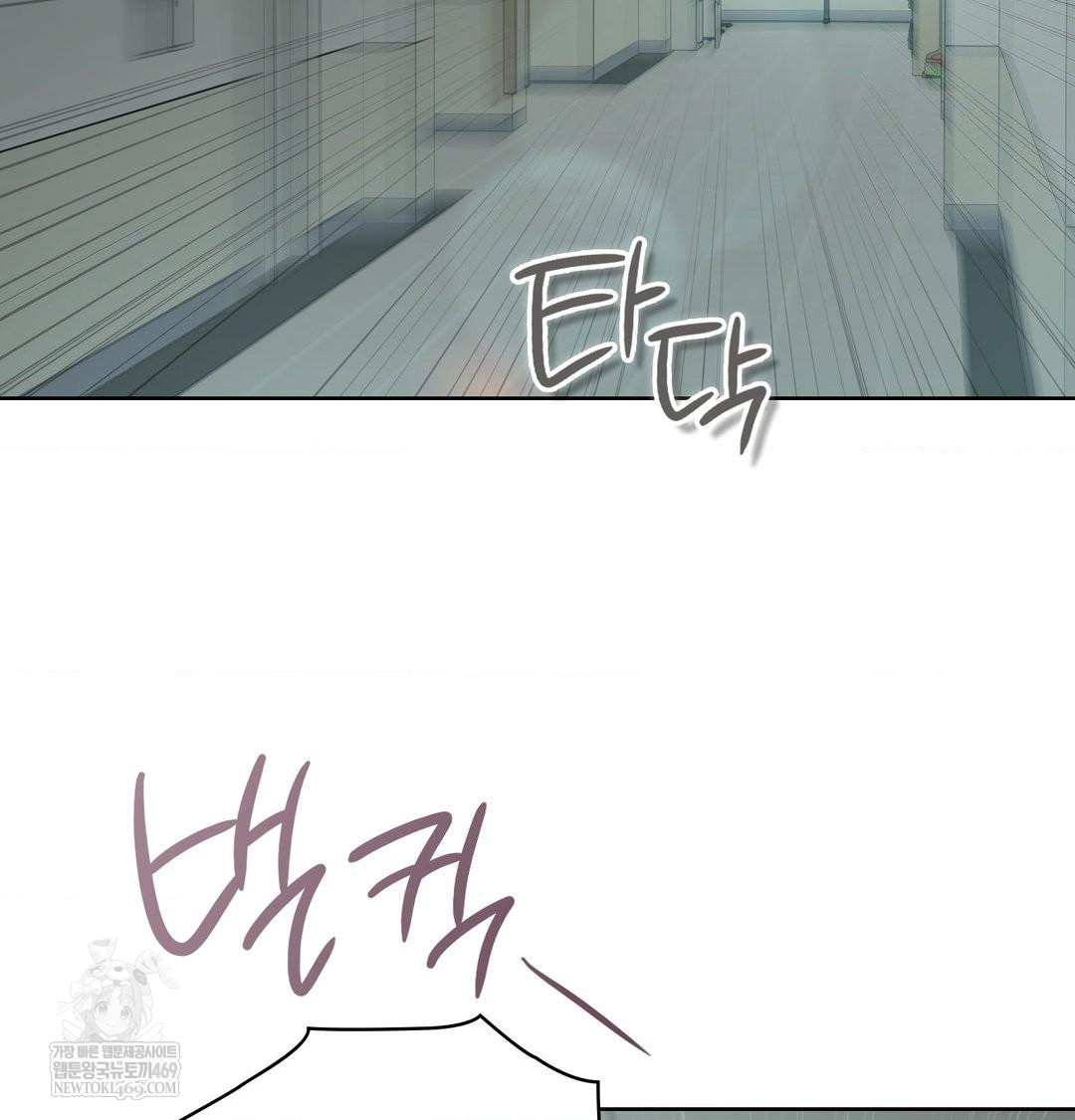 Brother Complex Raw Chapter 16 Page 89