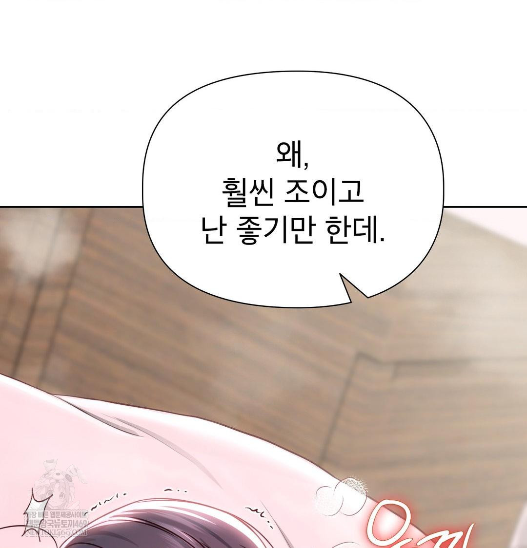 Brother Complex Raw Chapter 16 Page 9