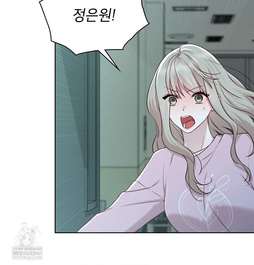 Brother Complex Raw Chapter 16 Page 90