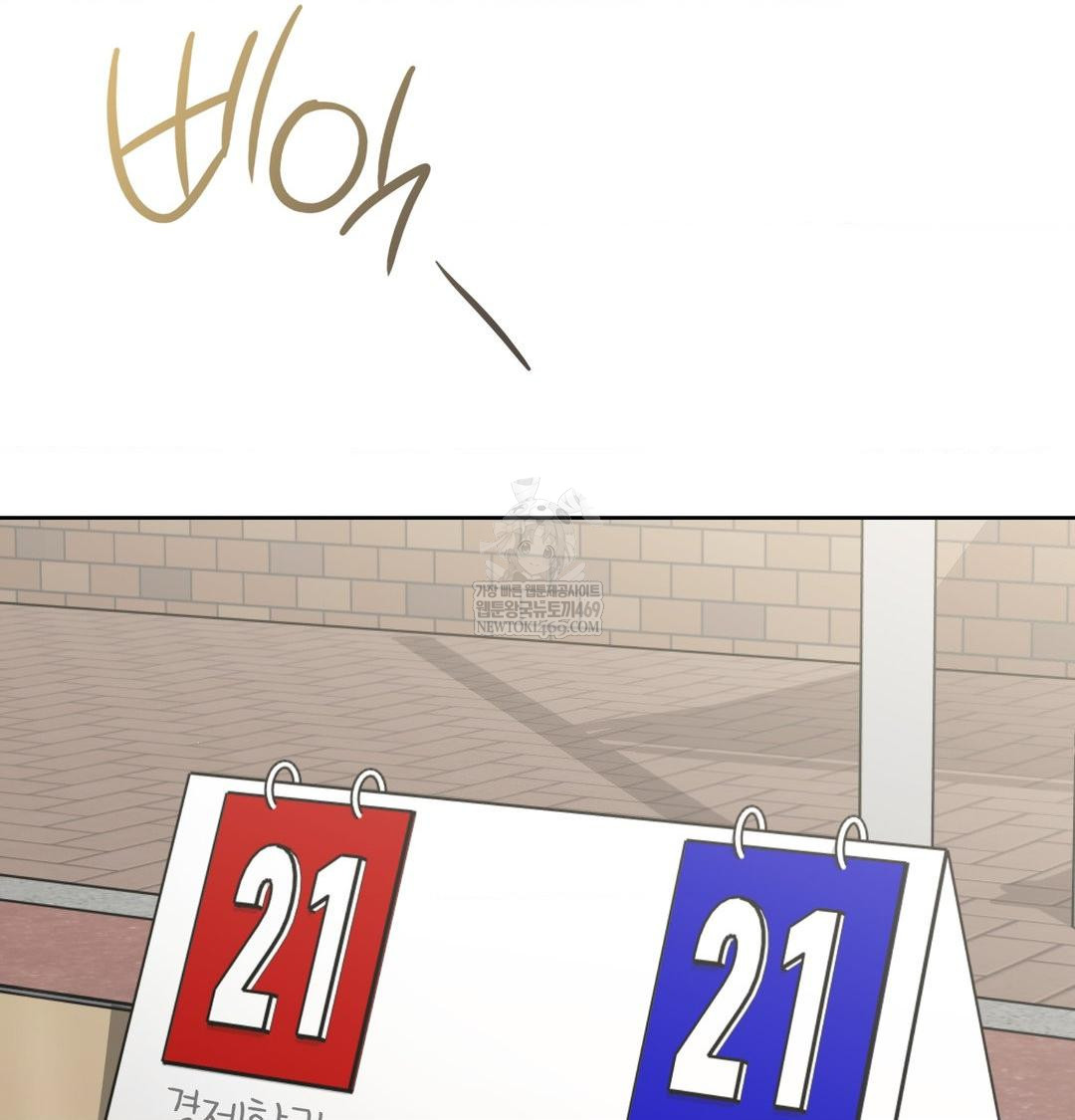 Brother Complex Raw Chapter 16 Page 94