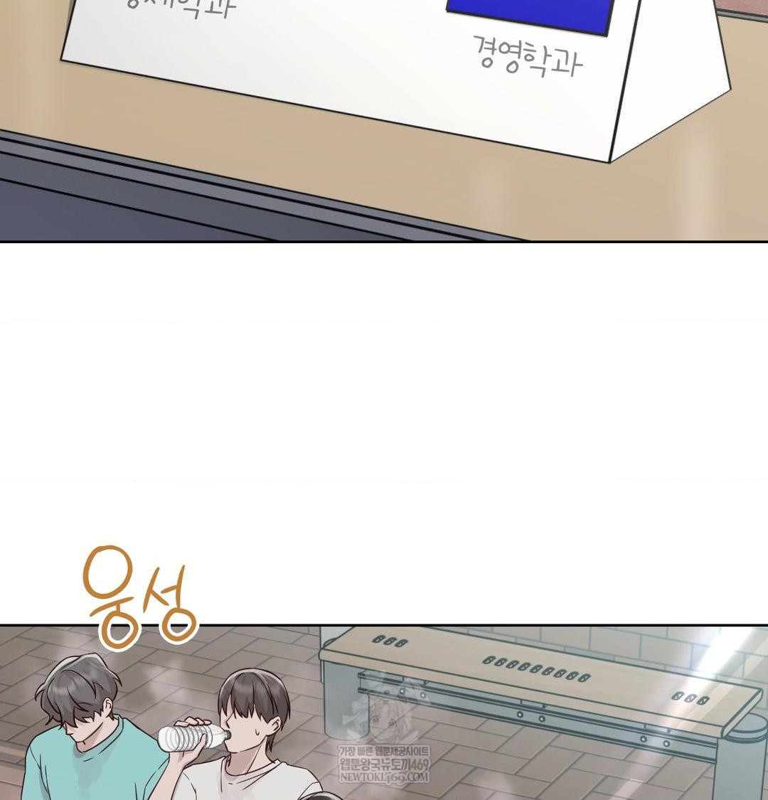 Brother Complex Raw Chapter 16 Page 95