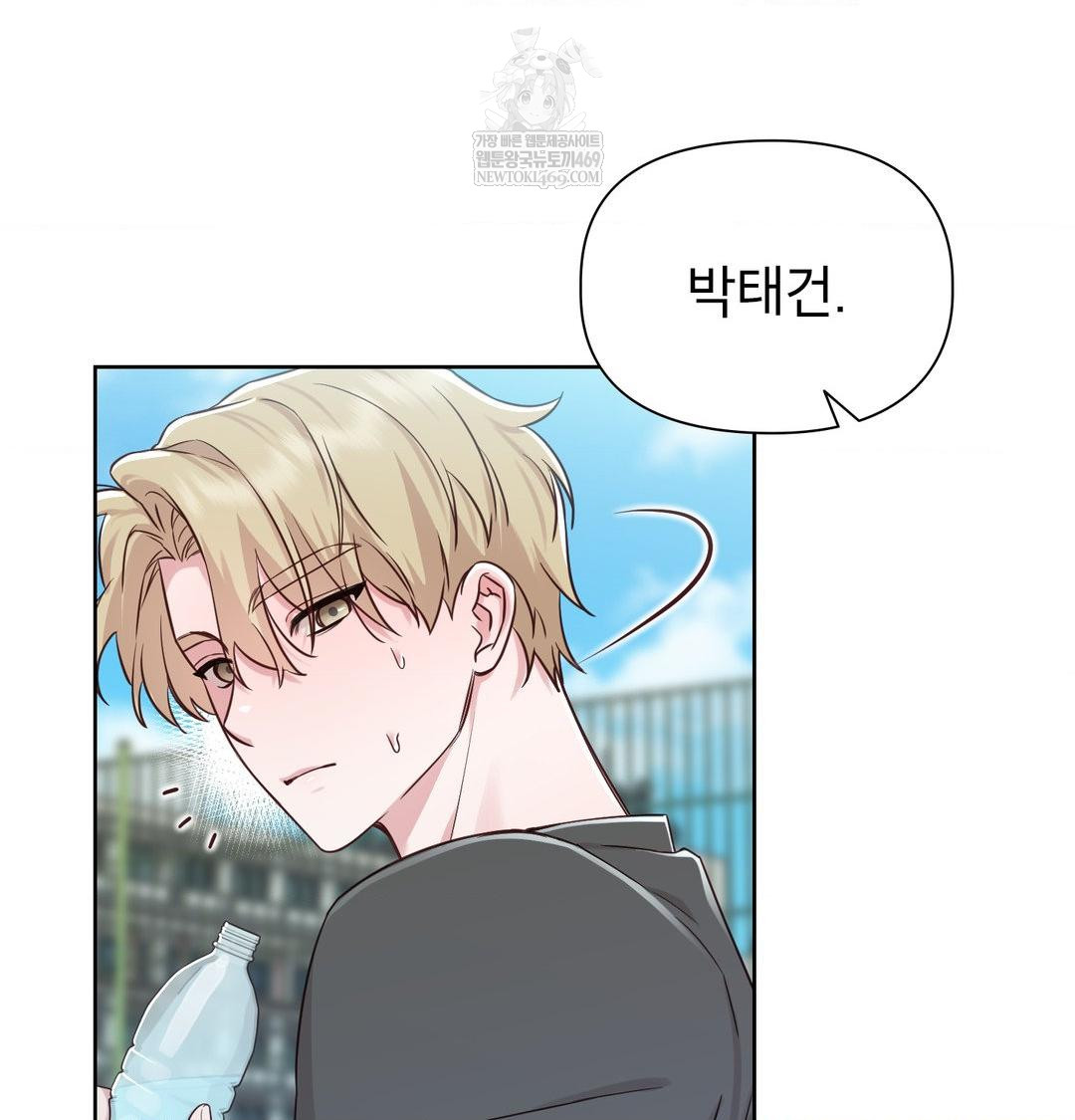 Brother Complex Raw Chapter 16 Page 97