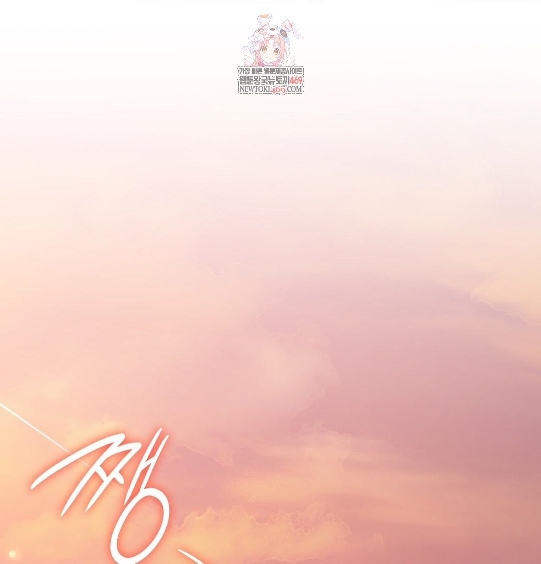 Brother Complex Raw Chapter 17 Page 1