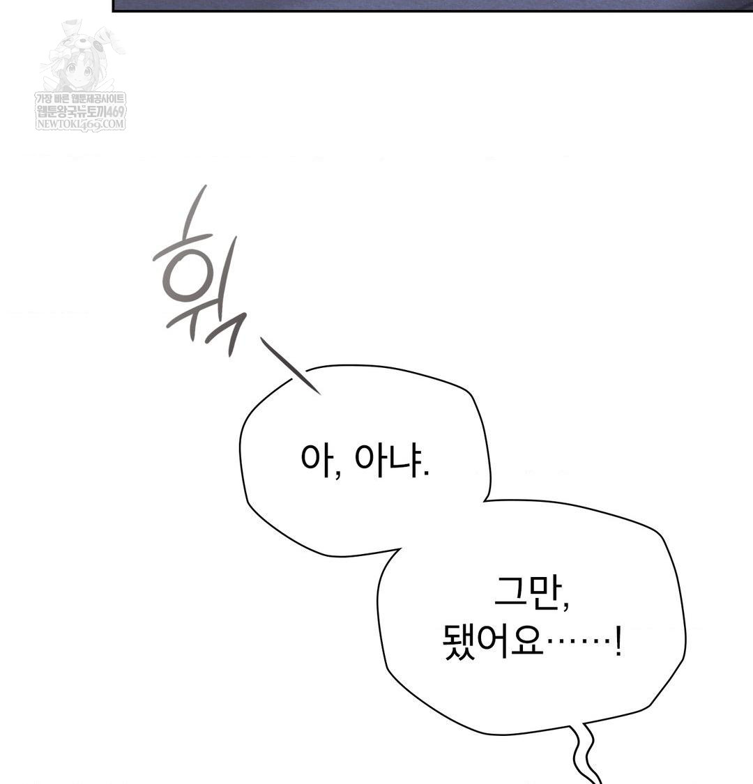 Brother Complex Raw Chapter 17 Page 100