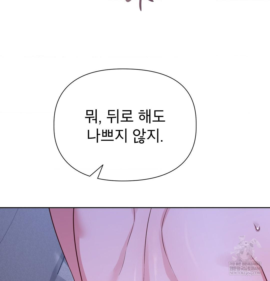 Brother Complex Raw Chapter 17 Page 102