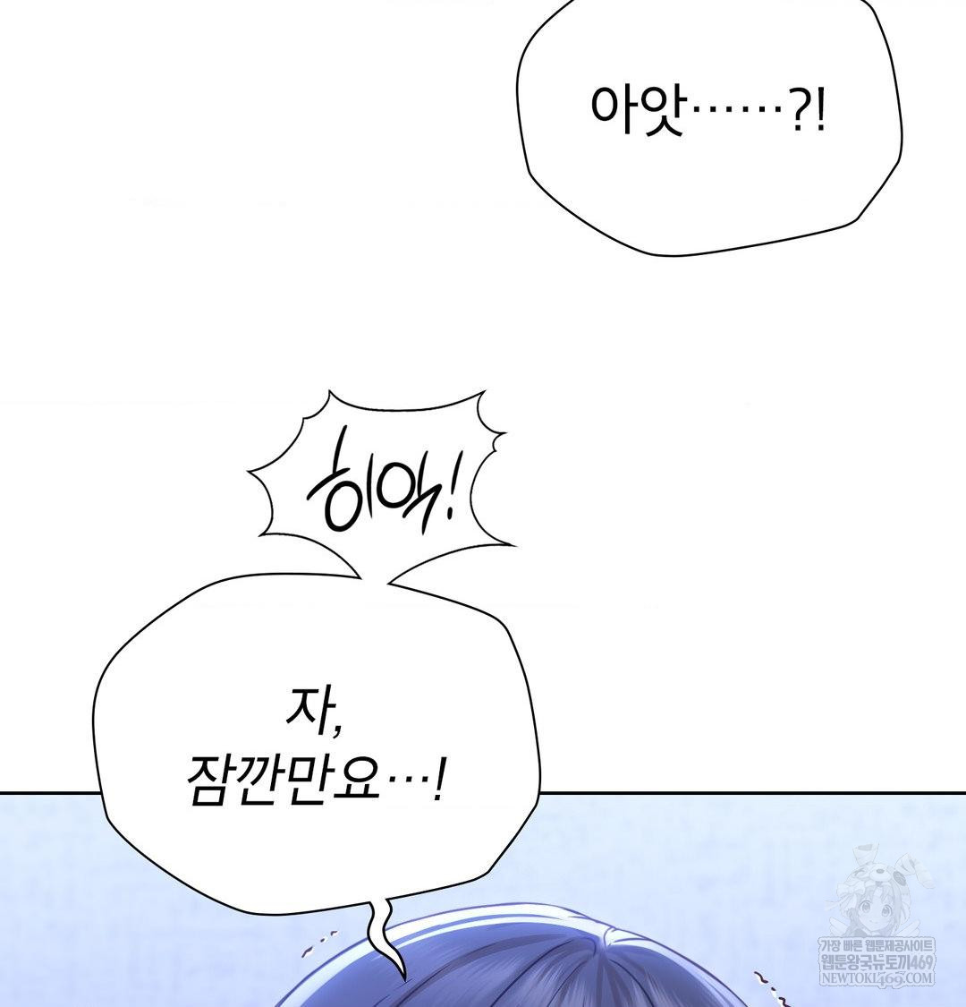 Brother Complex Raw Chapter 17 Page 104