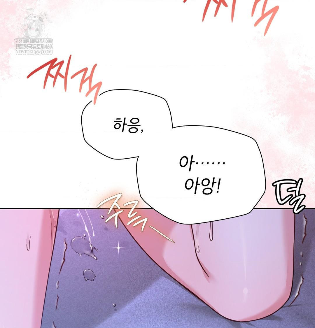 Brother Complex Raw Chapter 17 Page 106