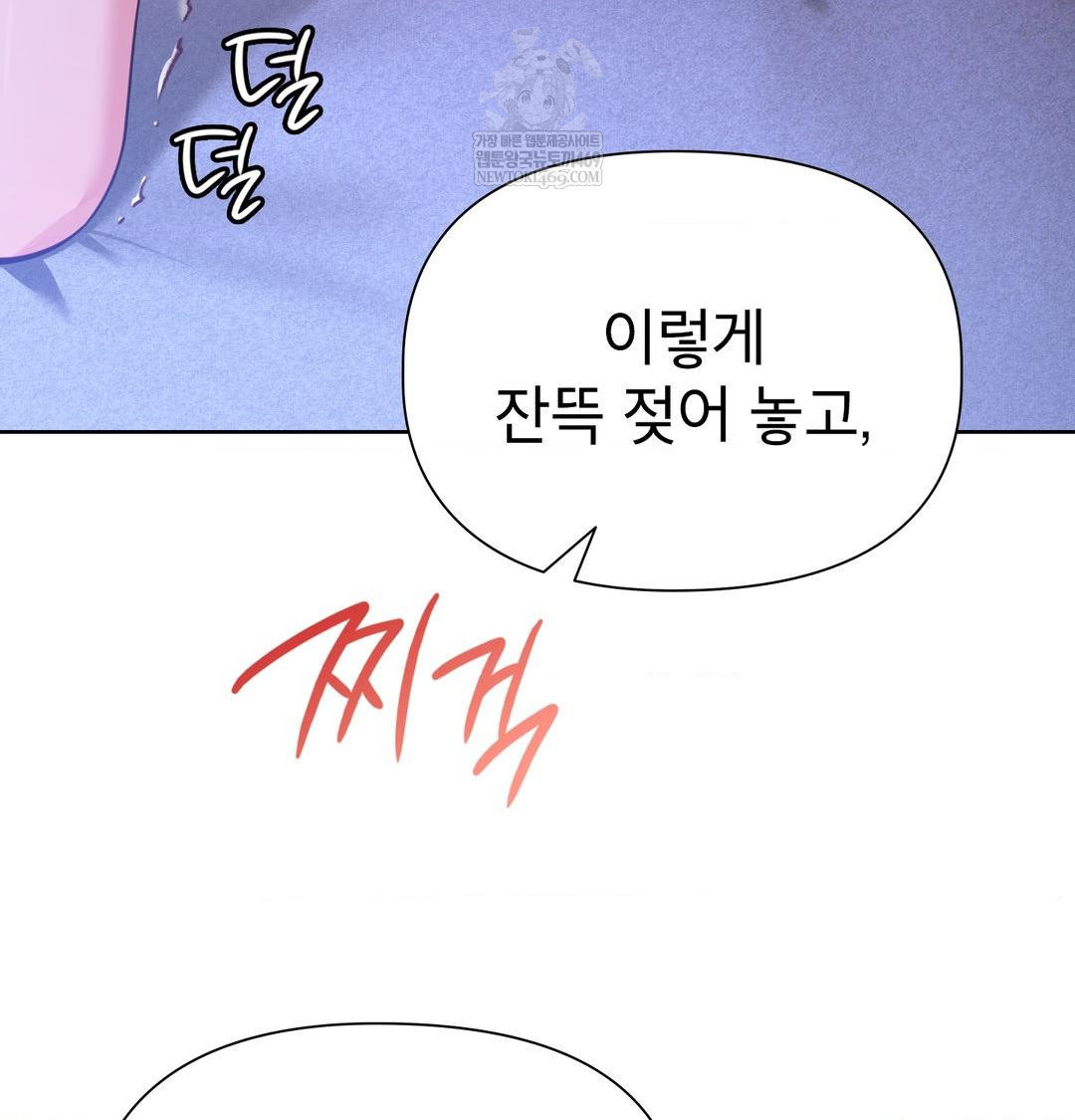 Brother Complex Raw Chapter 17 Page 107