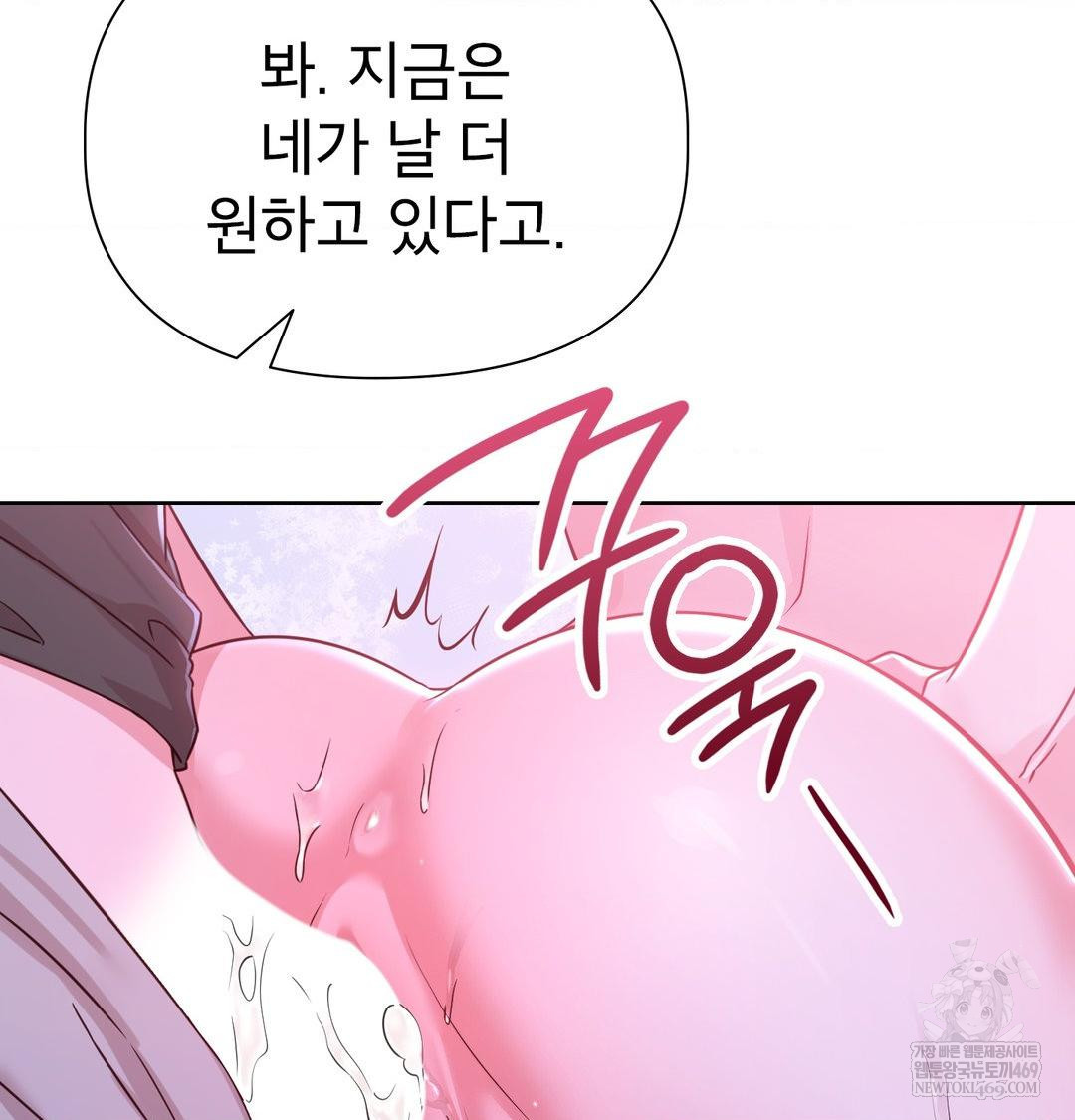 Brother Complex Raw Chapter 17 Page 108