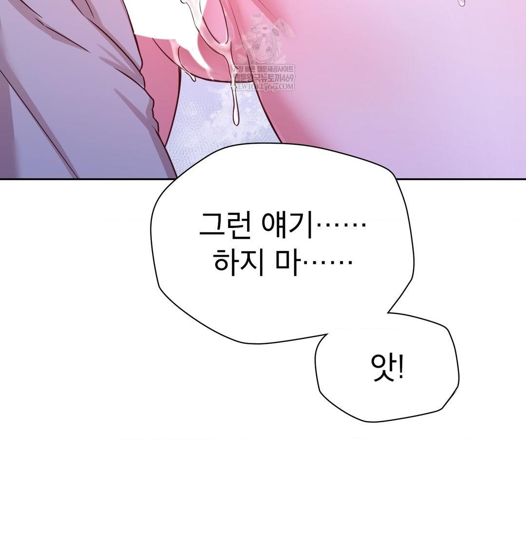 Brother Complex Raw Chapter 17 Page 109