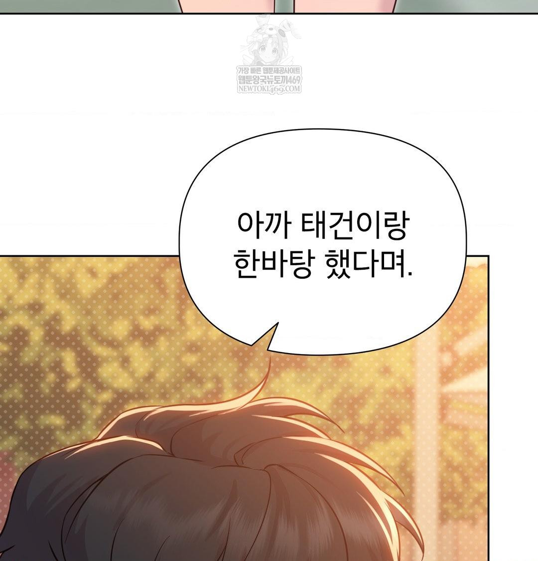 Brother Complex Raw Chapter 17 Page 11