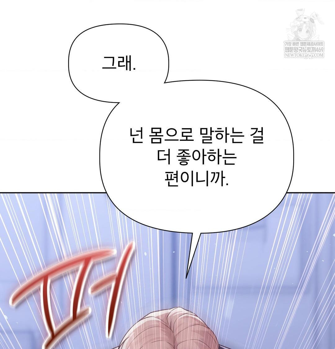 Brother Complex Raw Chapter 17 Page 110