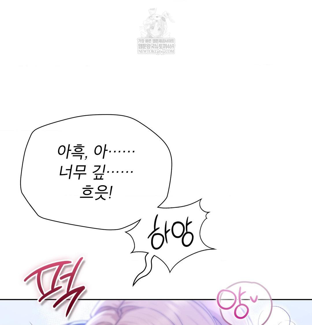 Brother Complex Raw Chapter 17 Page 113