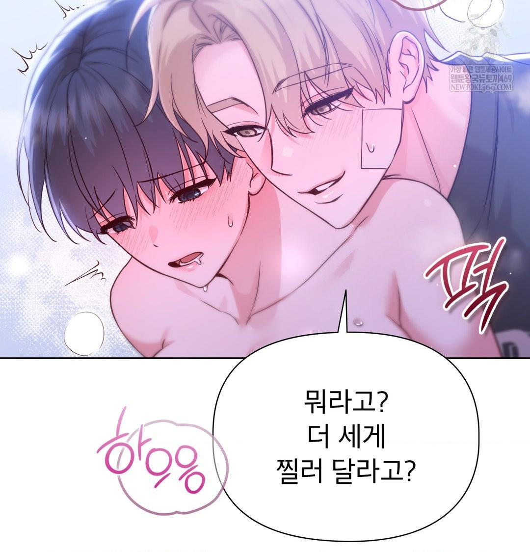 Brother Complex Raw Chapter 17 Page 114