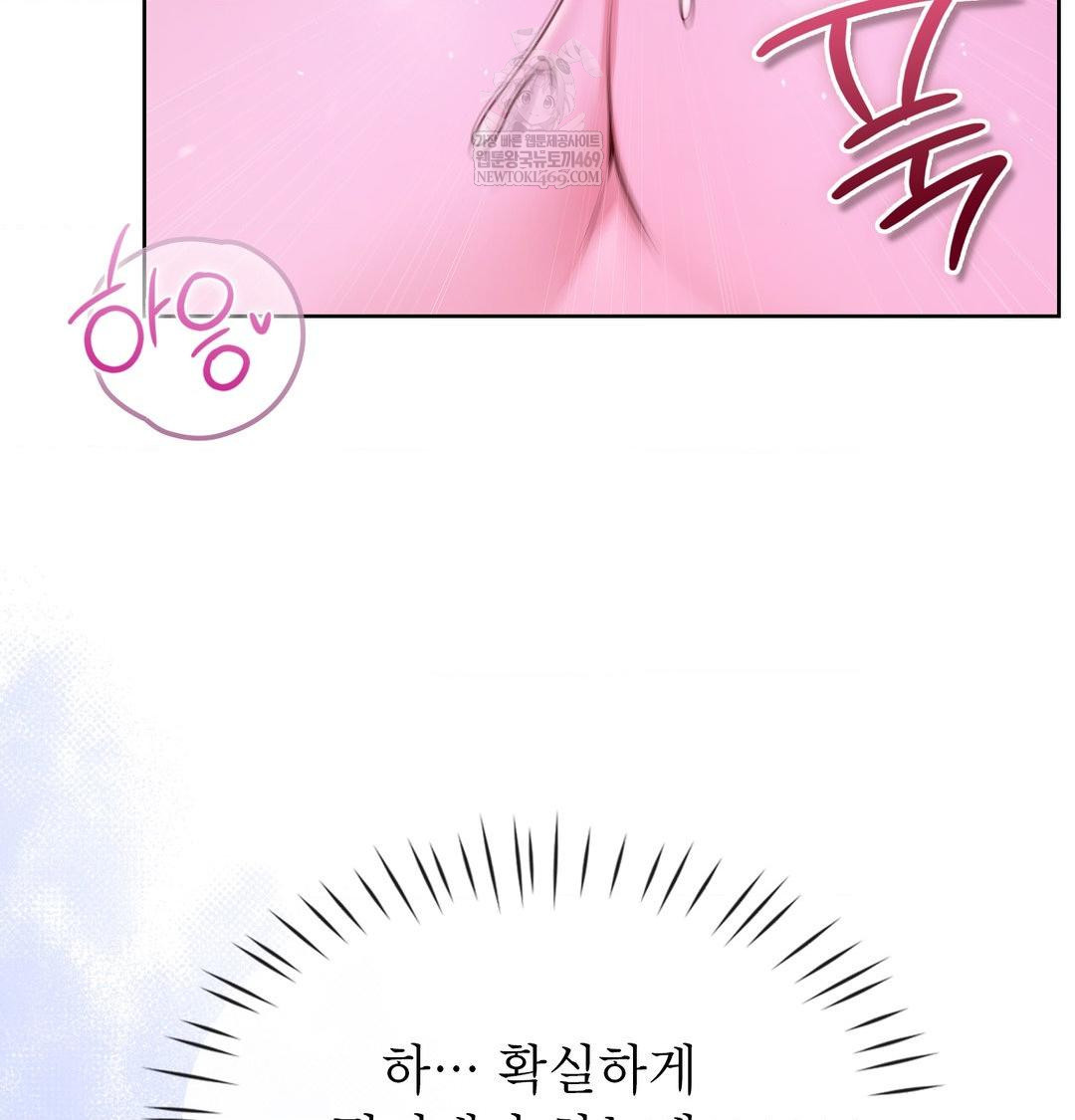 Brother Complex Raw Chapter 17 Page 118