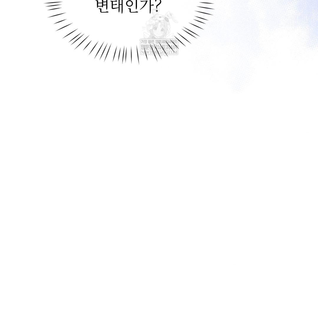 Brother Complex Raw Chapter 17 Page 121