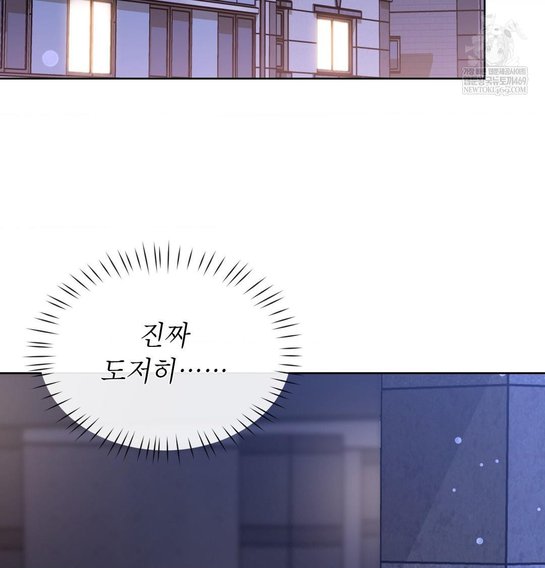 Brother Complex Raw Chapter 17 Page 126