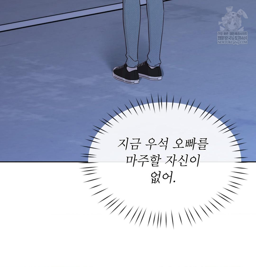 Brother Complex Raw Chapter 17 Page 128