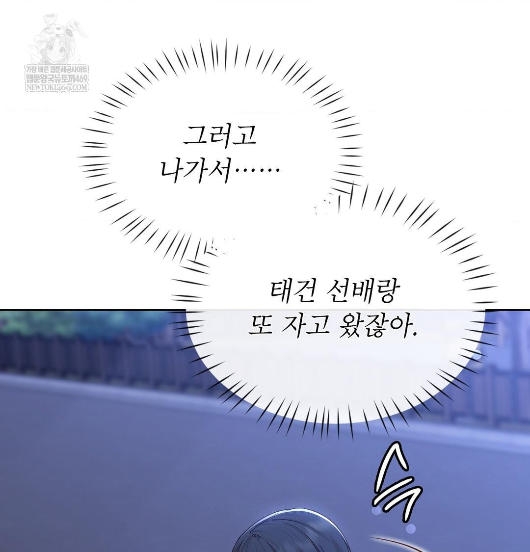 Brother Complex Raw Chapter 17 Page 129