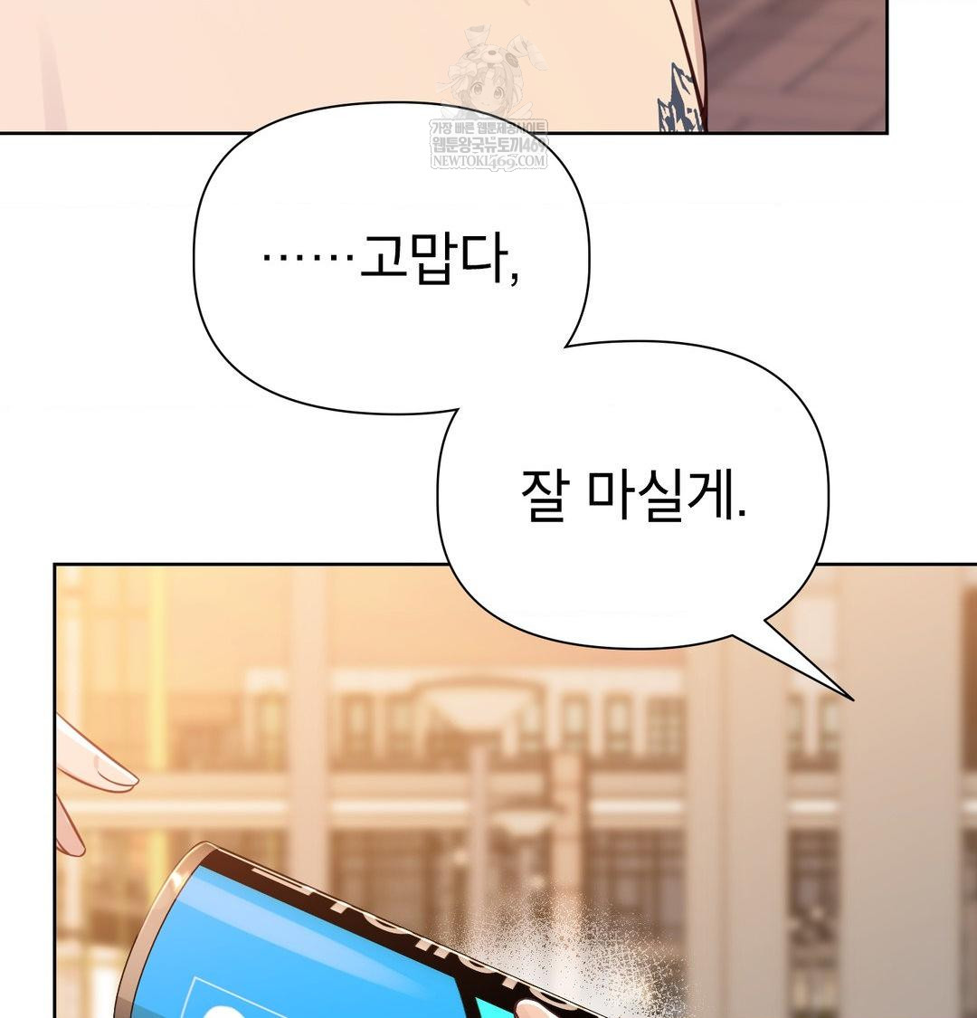 Brother Complex Raw Chapter 17 Page 13