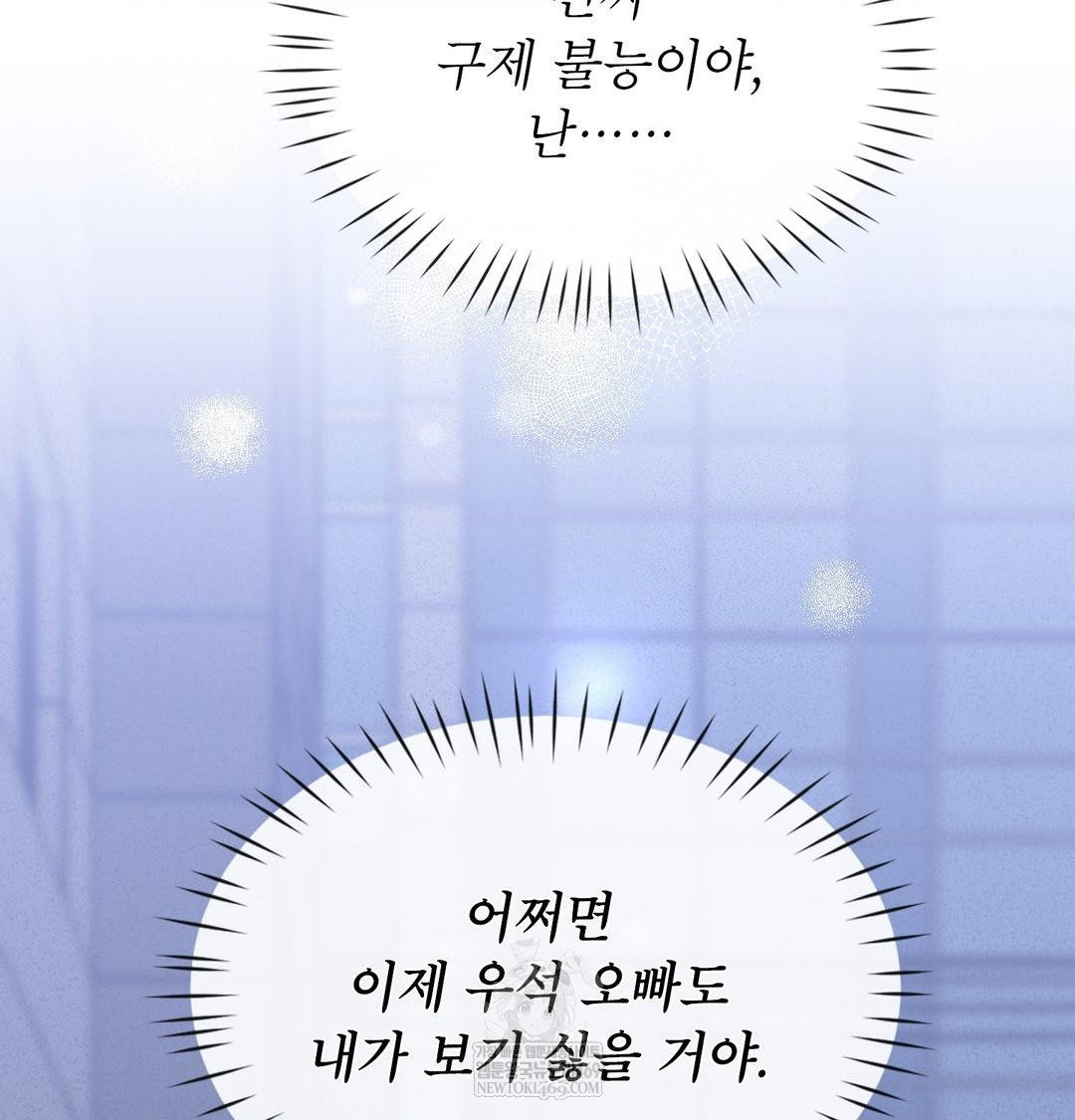 Brother Complex Raw Chapter 17 Page 131