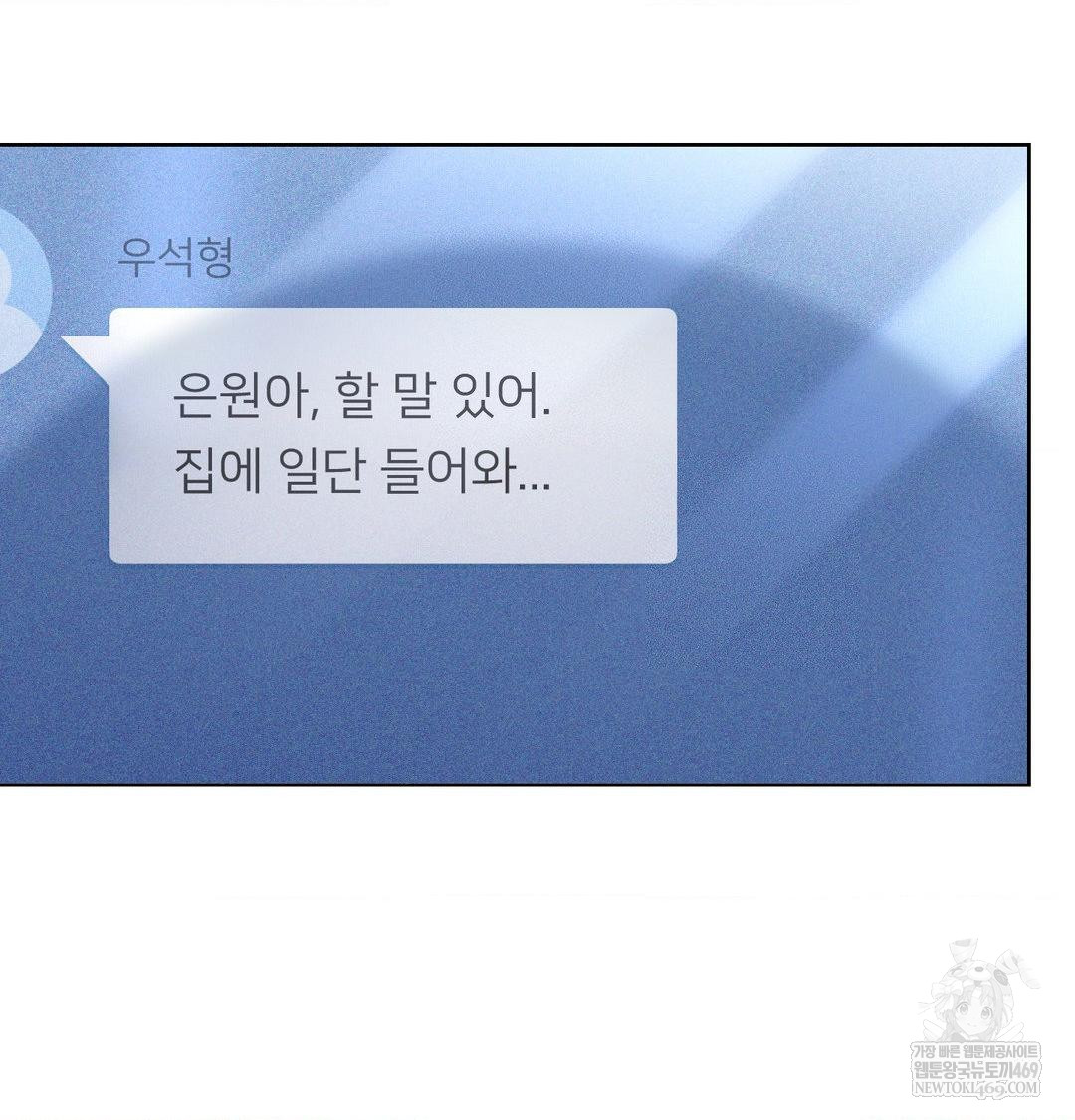 Brother Complex Raw Chapter 17 Page 134