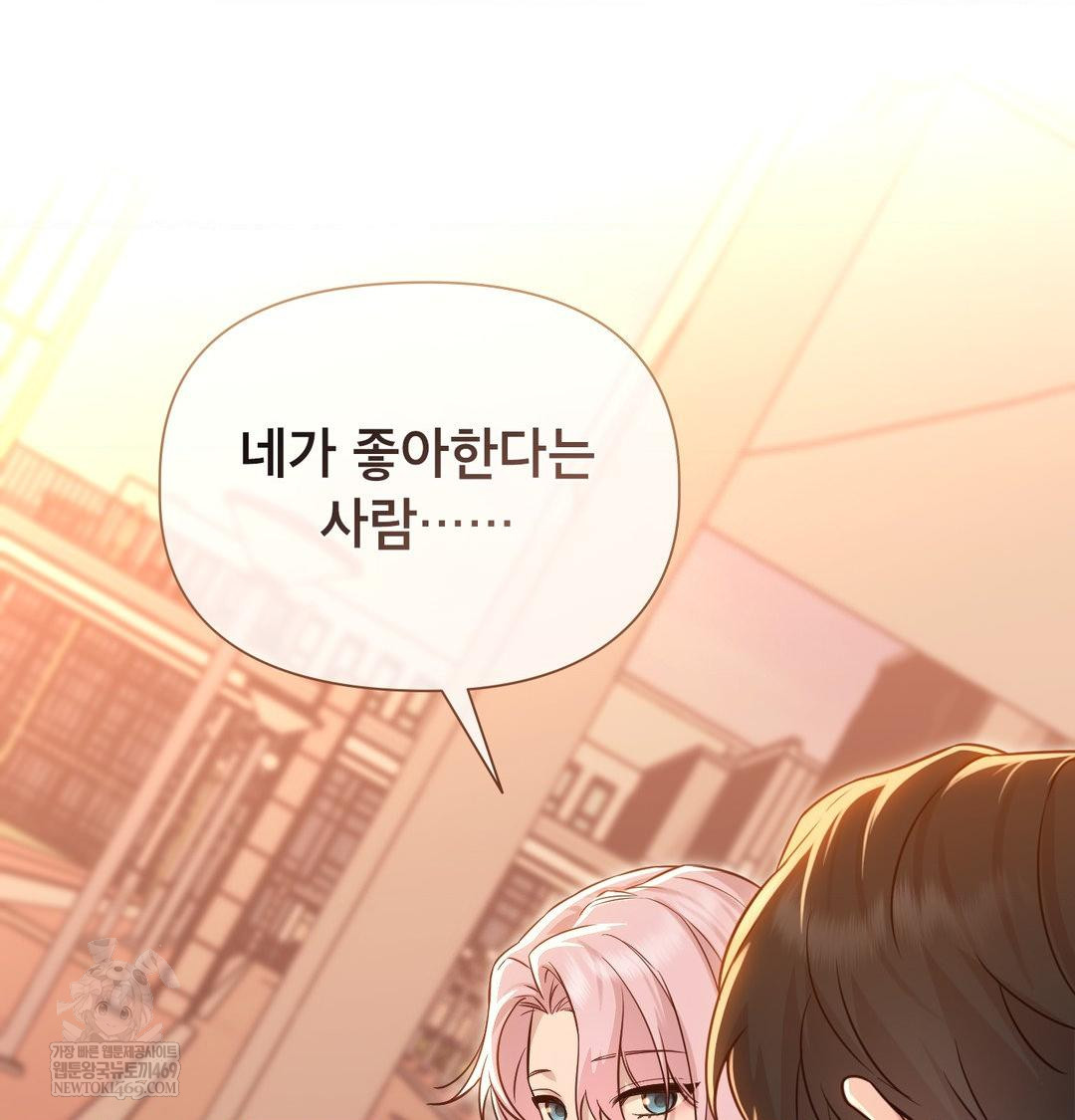 Brother Complex Raw Chapter 17 Page 18