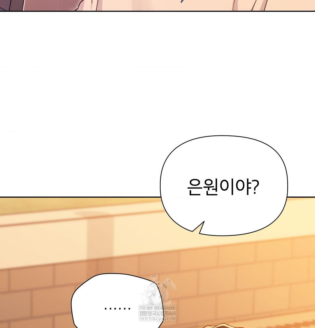 Brother Complex Raw Chapter 17 Page 20