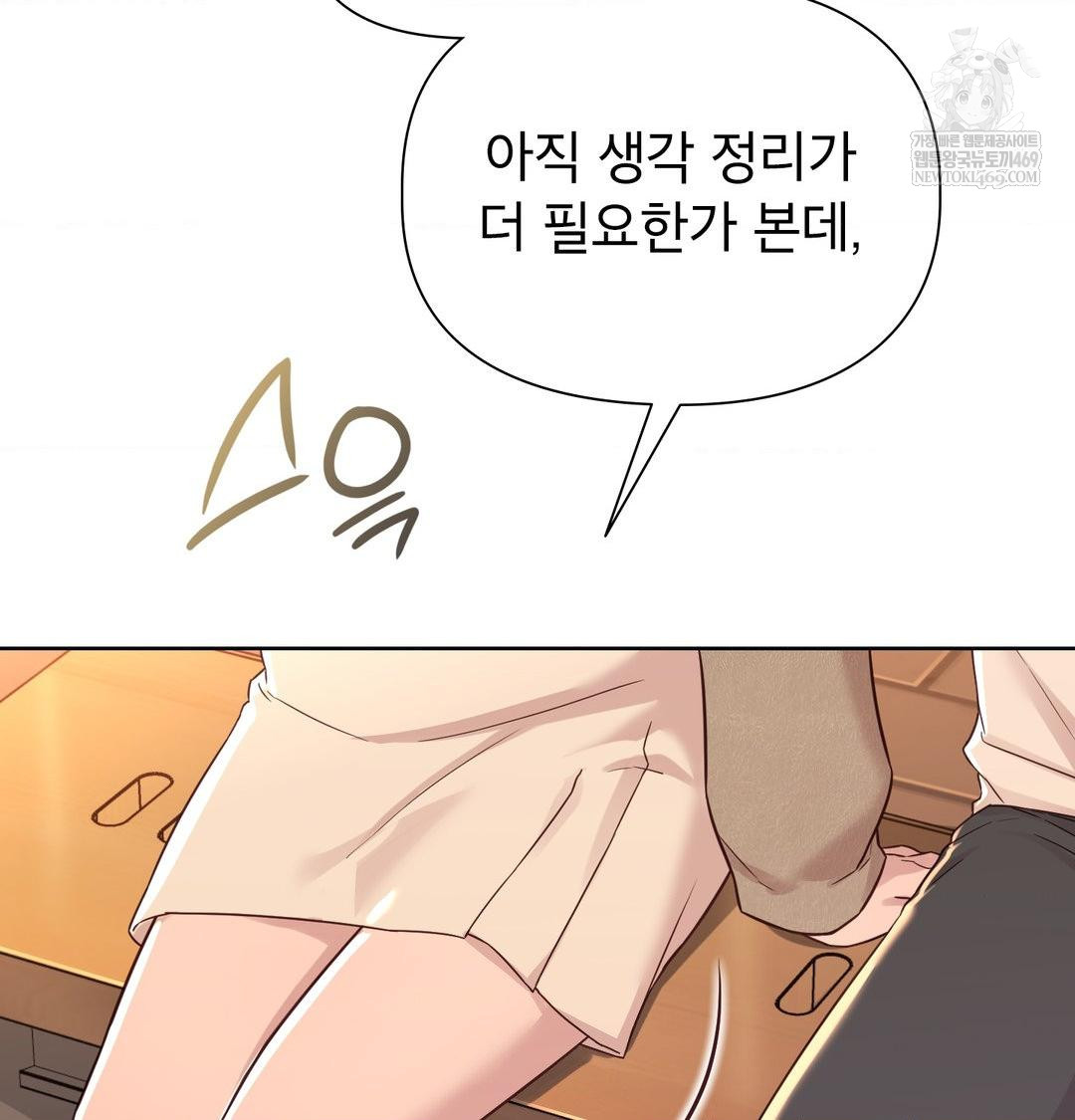 Brother Complex Raw Chapter 17 Page 23