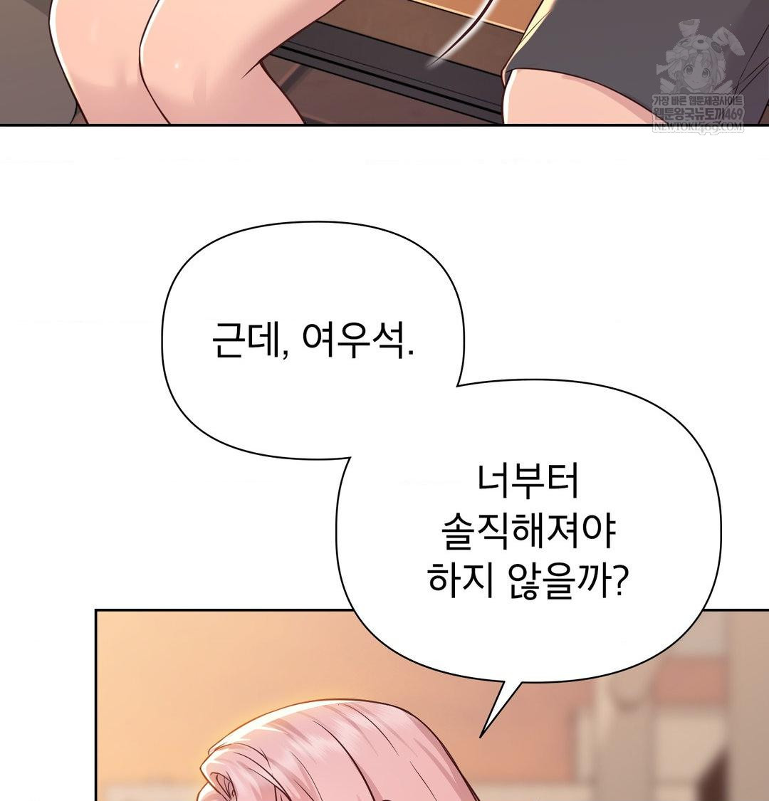 Brother Complex Raw Chapter 17 Page 24