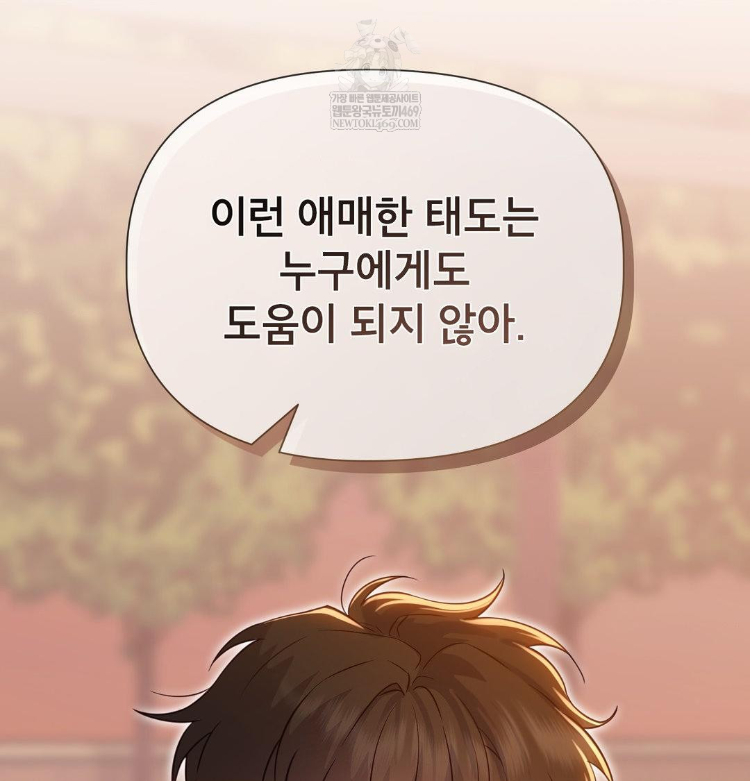 Brother Complex Raw Chapter 17 Page 26