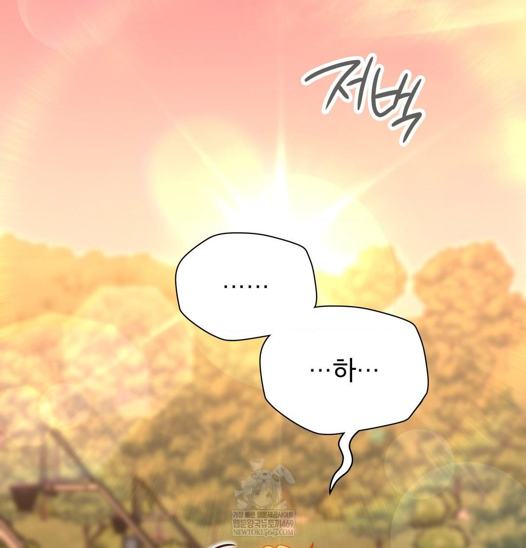 Brother Complex Raw Chapter 17 Page 29