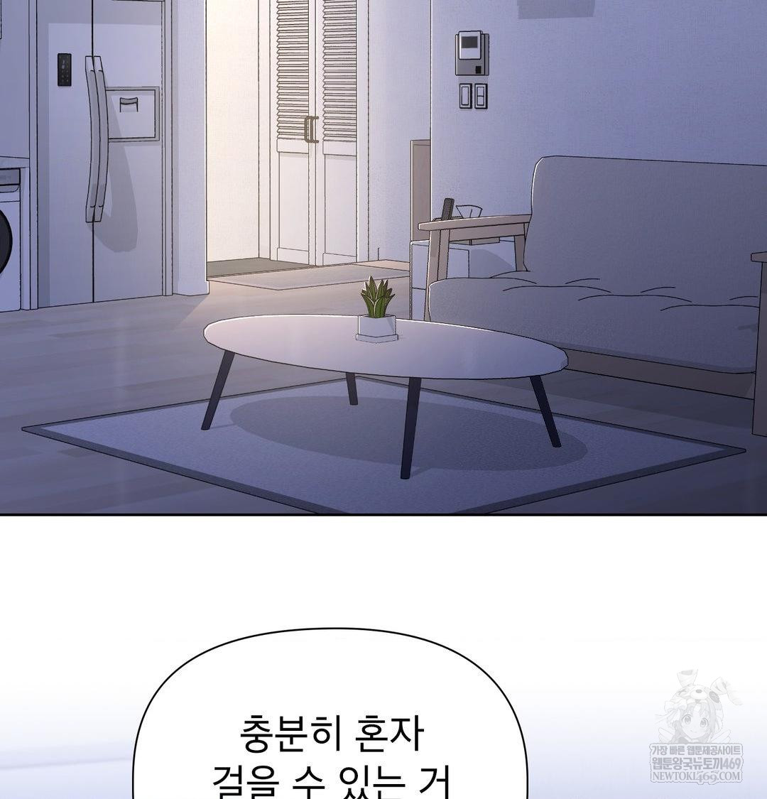 Brother Complex Raw Chapter 17 Page 34