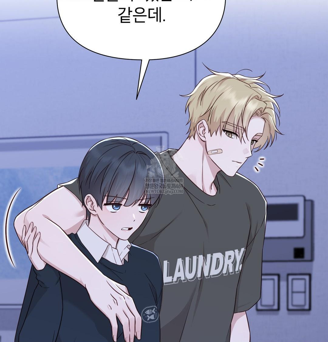 Brother Complex Raw Chapter 17 Page 35