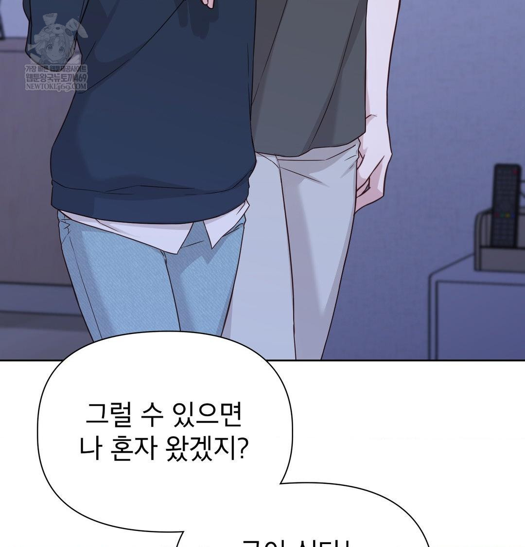 Brother Complex Raw Chapter 17 Page 36