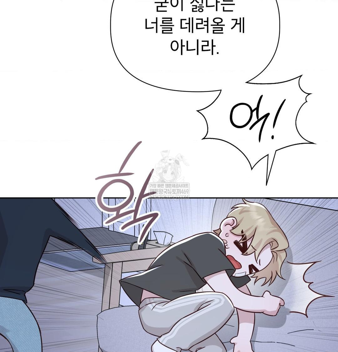 Brother Complex Raw Chapter 17 Page 37