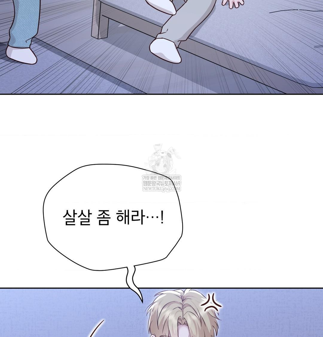 Brother Complex Raw Chapter 17 Page 38