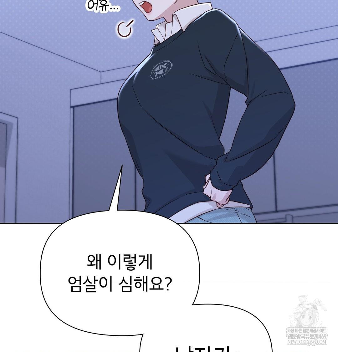 Brother Complex Raw Chapter 17 Page 41