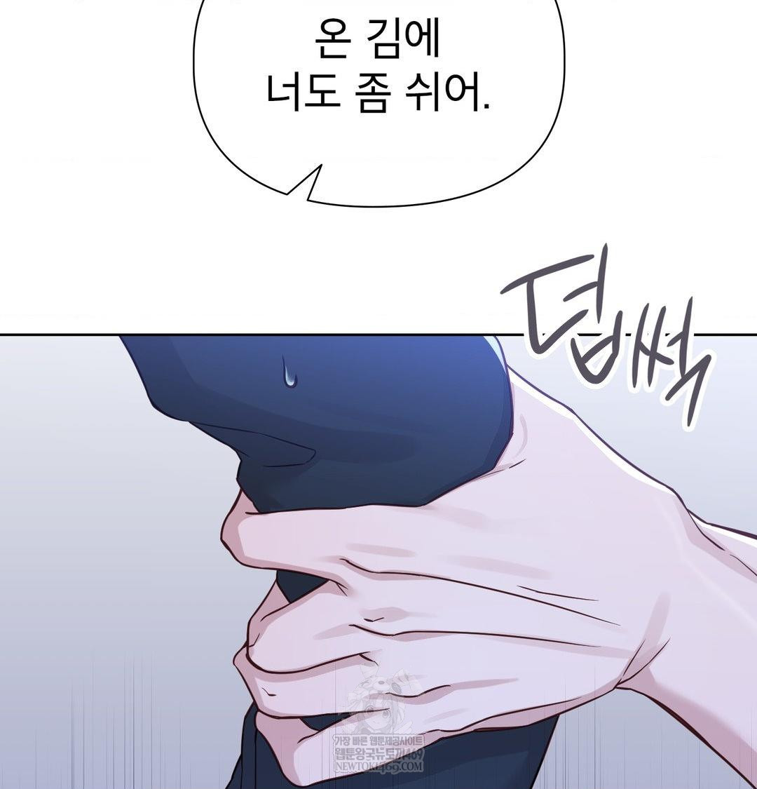 Brother Complex Raw Chapter 17 Page 43