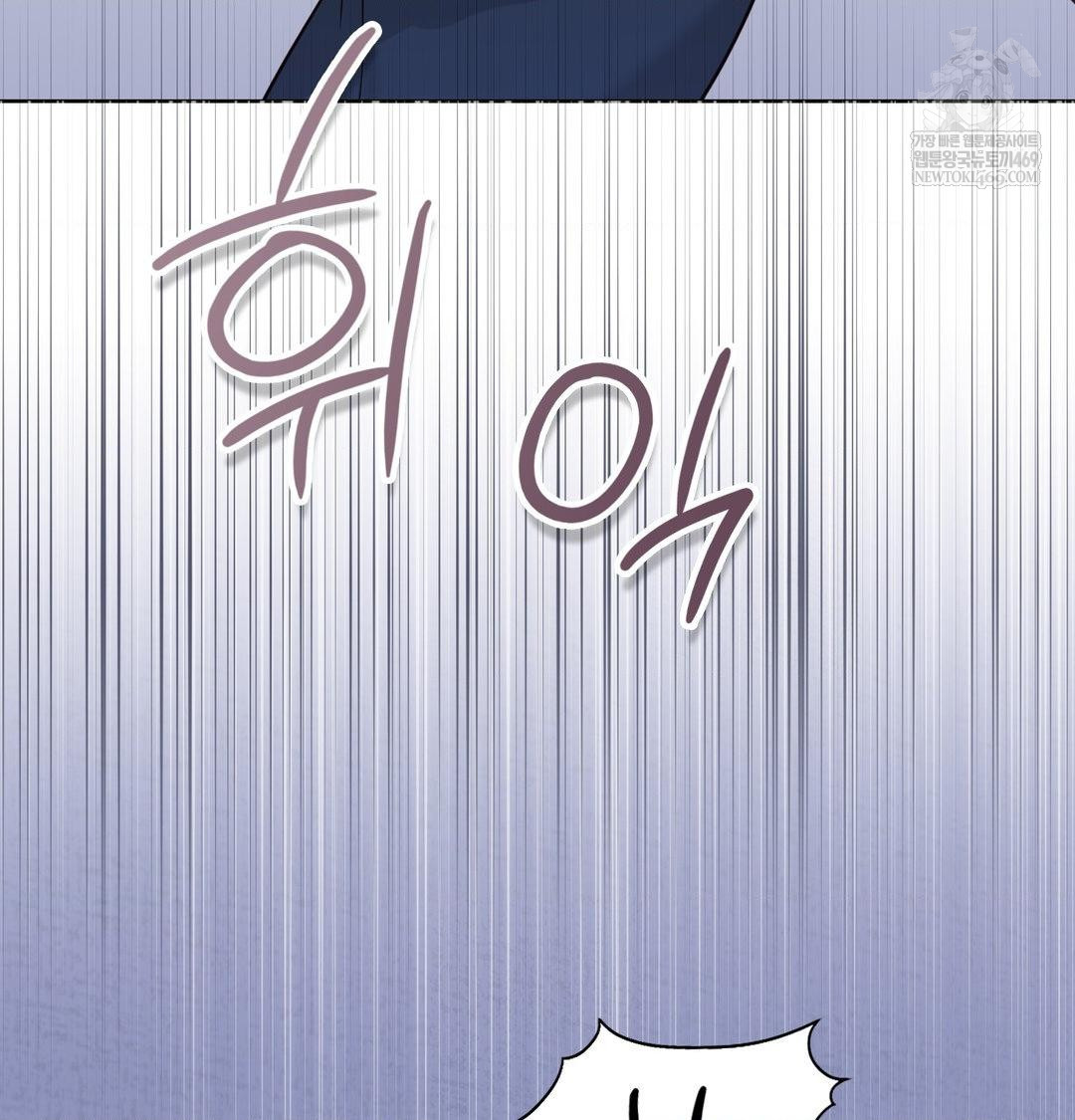 Brother Complex Raw Chapter 17 Page 44