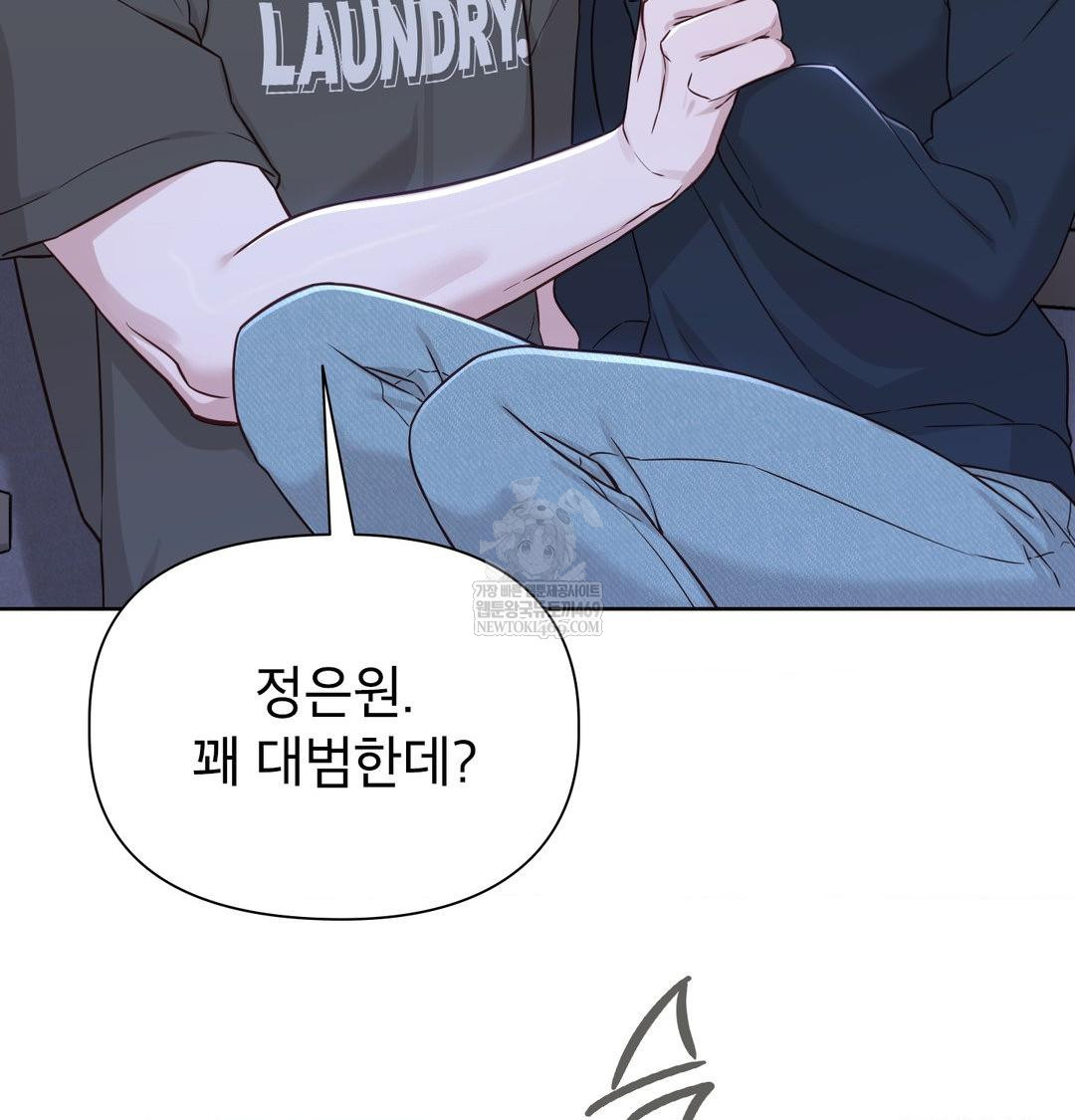 Brother Complex Raw Chapter 17 Page 46