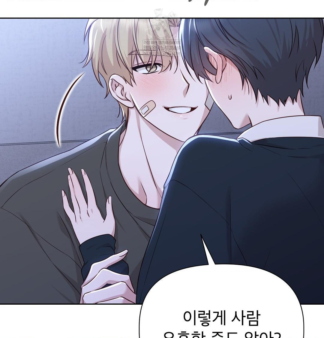 Brother Complex Raw Chapter 17 Page 47