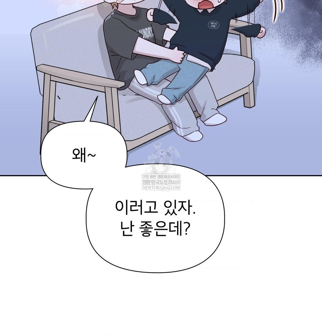 Brother Complex Raw Chapter 17 Page 49