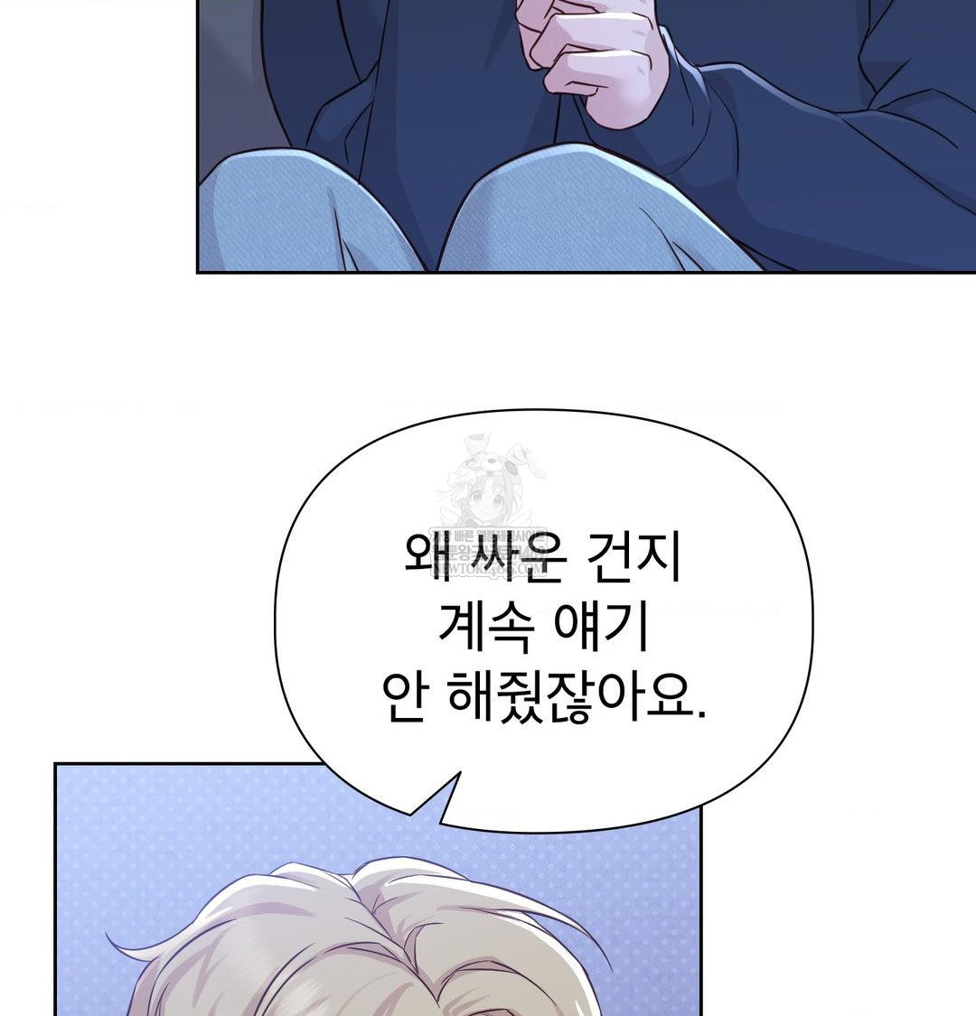 Brother Complex Raw Chapter 17 Page 52