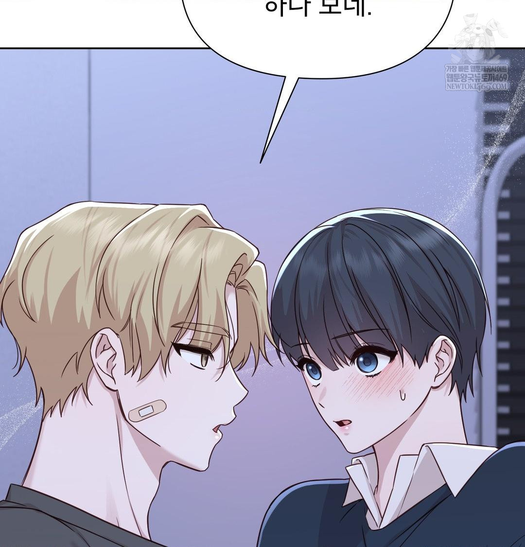 Brother Complex Raw Chapter 17 Page 57