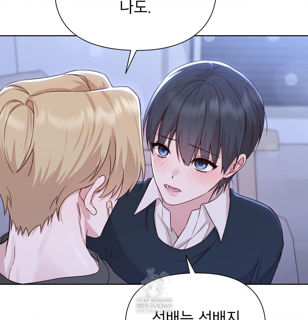 Brother Complex Raw Chapter 17 Page 59