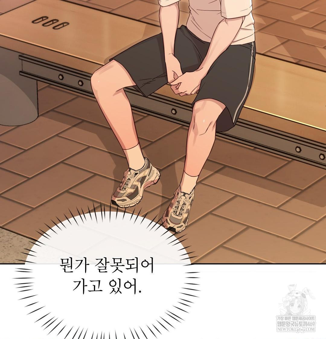 Brother Complex Raw Chapter 17 Page 6