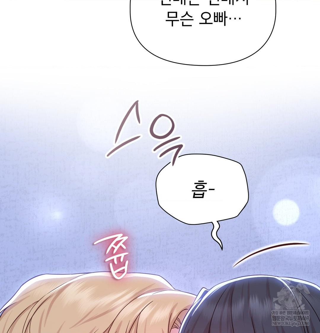 Brother Complex Raw Chapter 17 Page 60