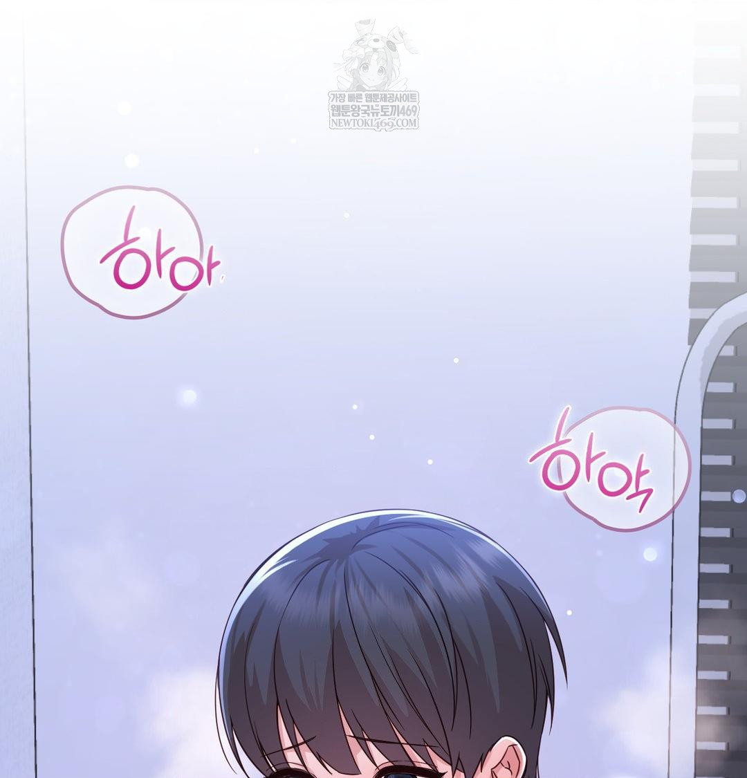 Brother Complex Raw Chapter 17 Page 63